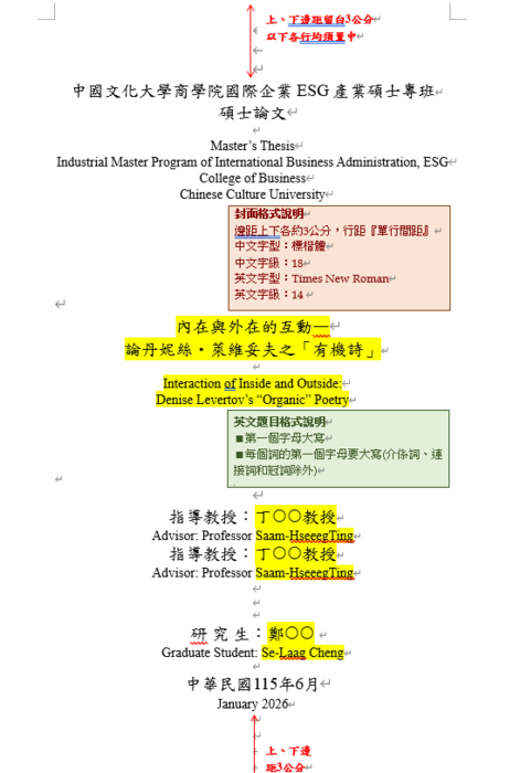 論文/技術報告封面圖片