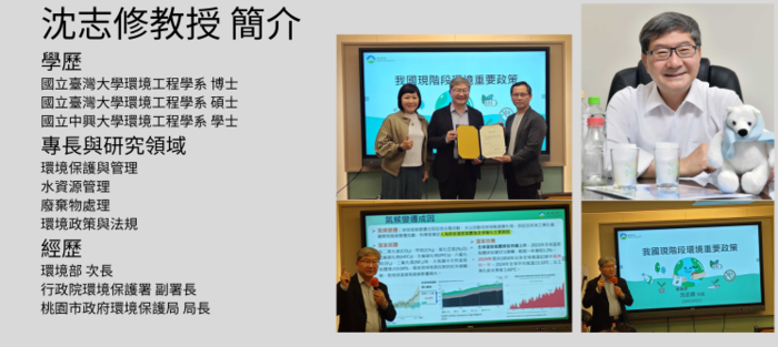 演講業師 沈志修教授圖片