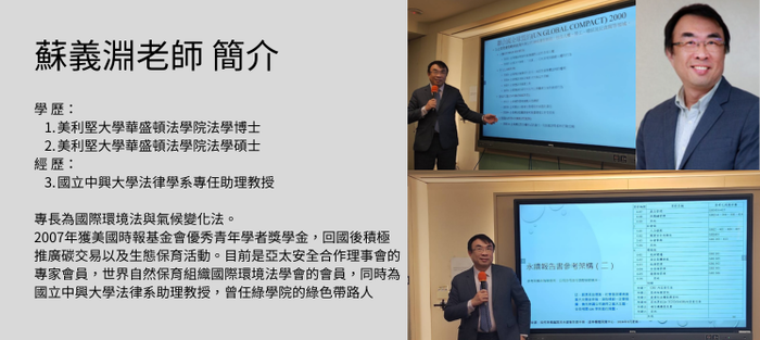 演講業師 蘇義淵圖片